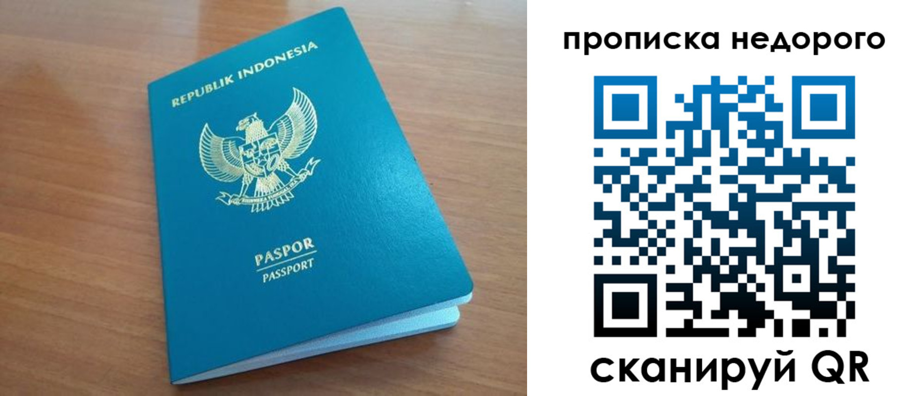 временная регистрация недорого в Елабуге