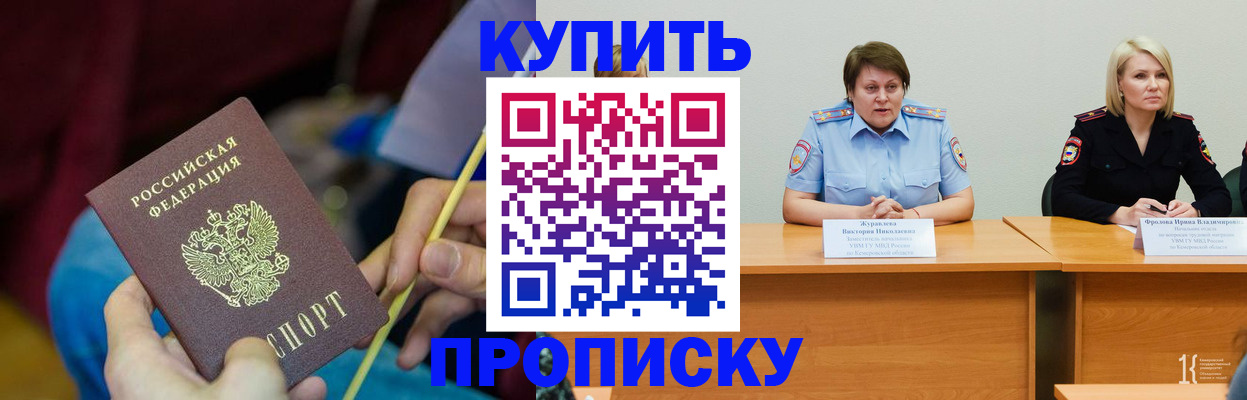 временная регистрация гарантия в Елабуге