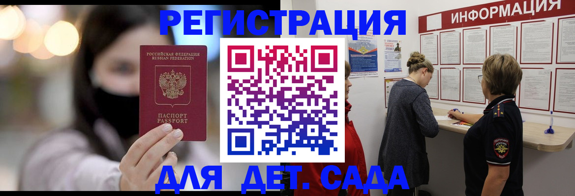 прописка в Елабуге