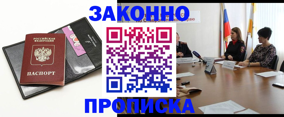 временная регистрация для всех в Елабуге