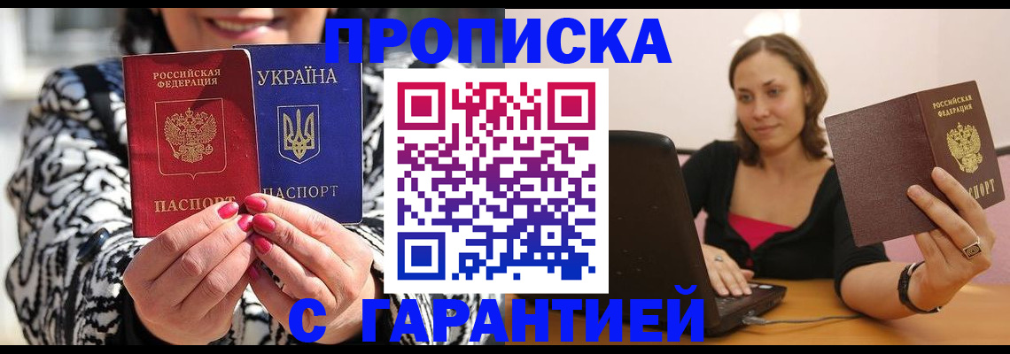 временная регистрация недорого в Елабуге