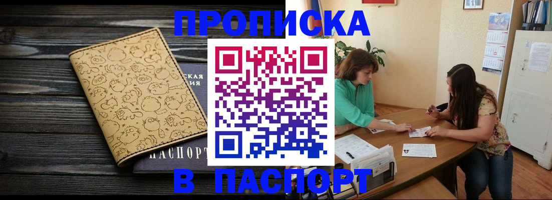временная регистрация для всех в Елабуге